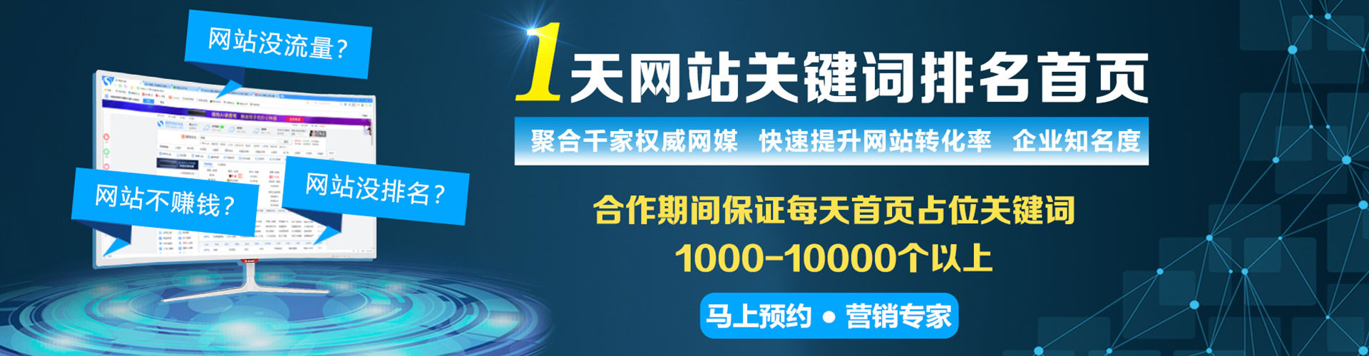 富县百度竞价