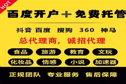 搜索广告开户后如何最大化利用返点资源